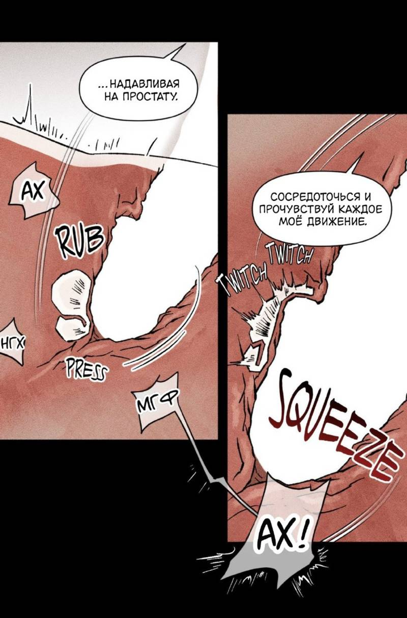 Манга Неизменный Ю Вон - Глава 22 Страница 12