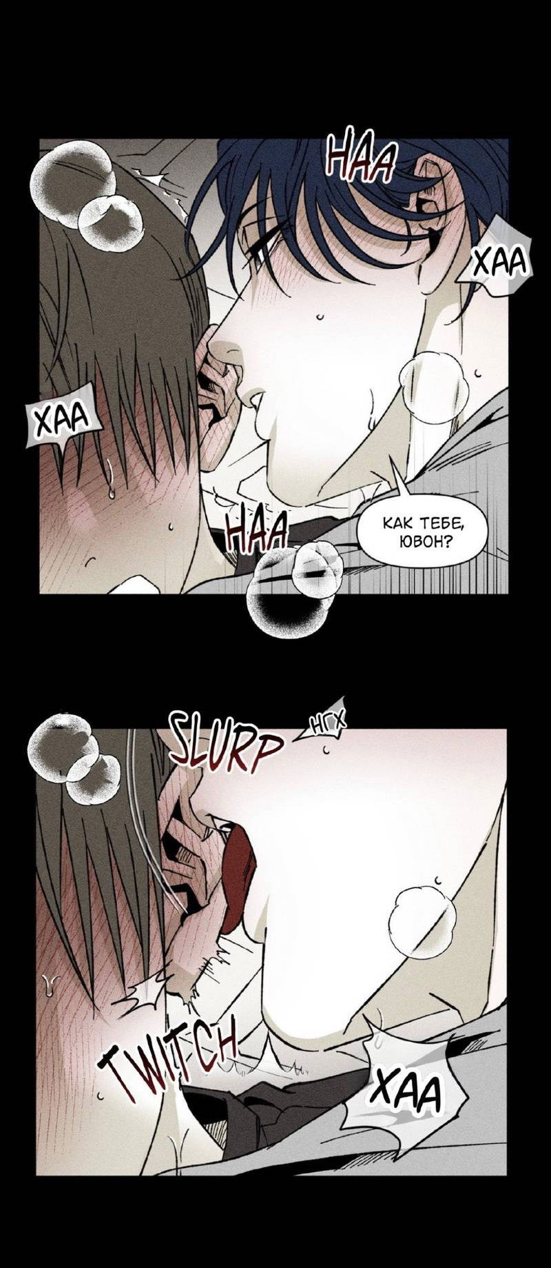 Манга Неизменный Ю Вон - Глава 22 Страница 14