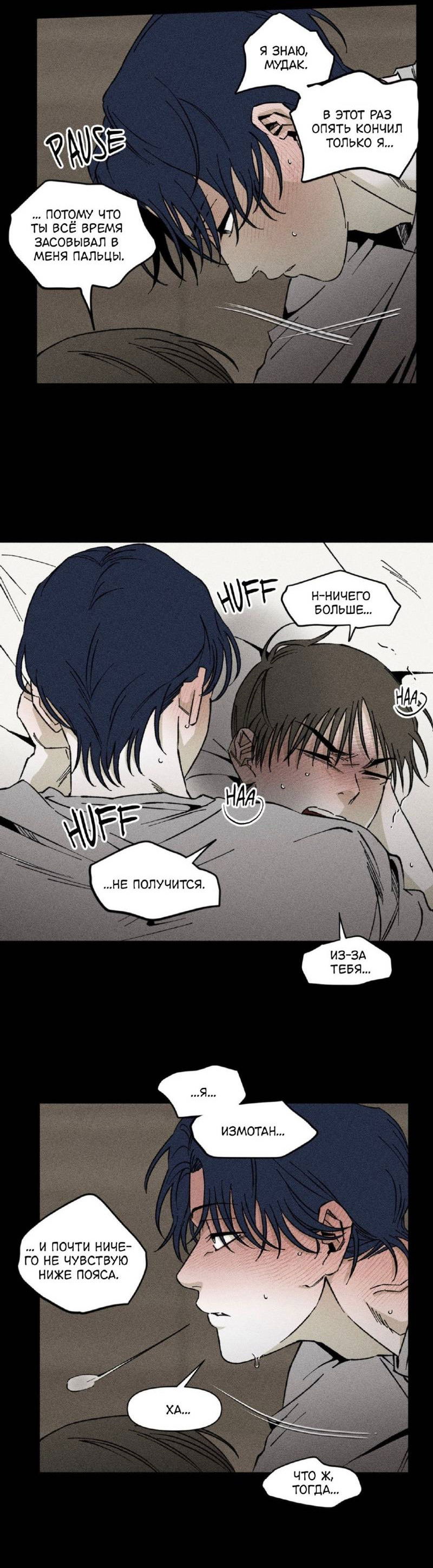 Манга Неизменный Ю Вон - Глава 22 Страница 7