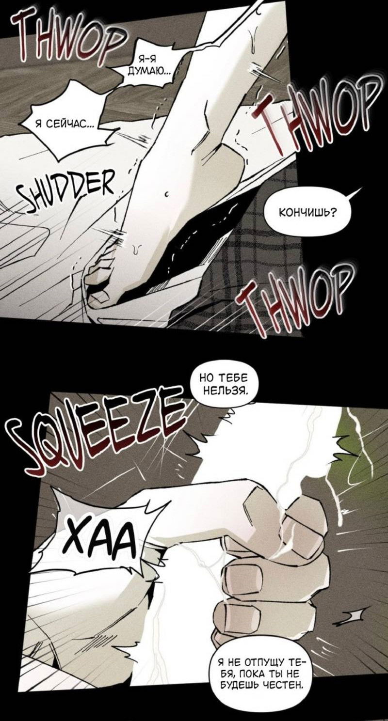 Манга Неизменный Ю Вон - Глава 22 Страница 20