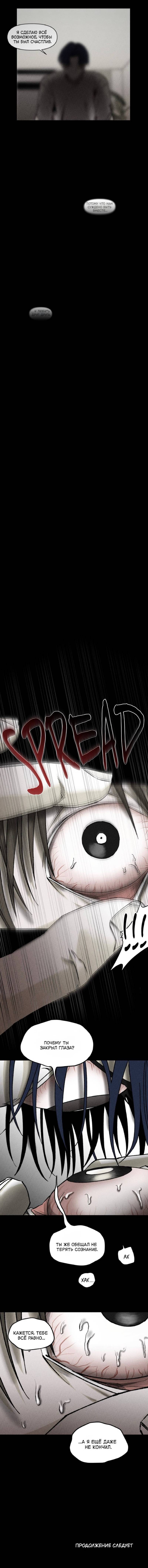 Манга Неизменный Ю Вон - Глава 22 Страница 26