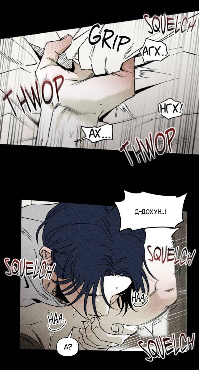 Манга Неизменный Ю Вон - Глава 22 Страница 5