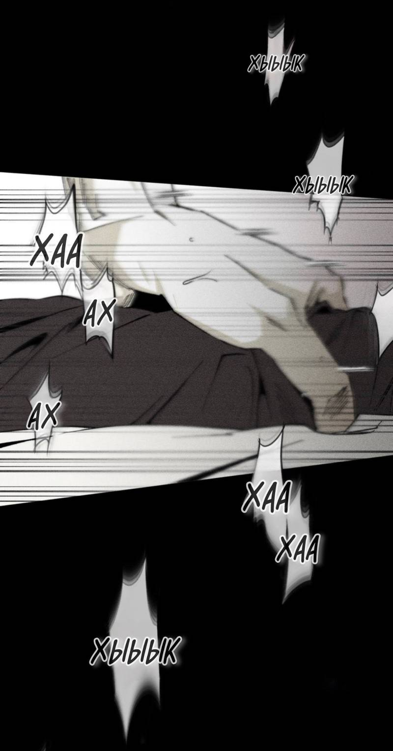 Манга Неизменный Ю Вон - Глава 23 Страница 11