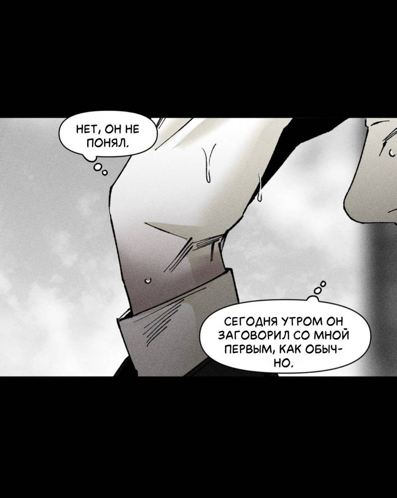 Манга Неизменный Ю Вон - Глава 23 Страница 43