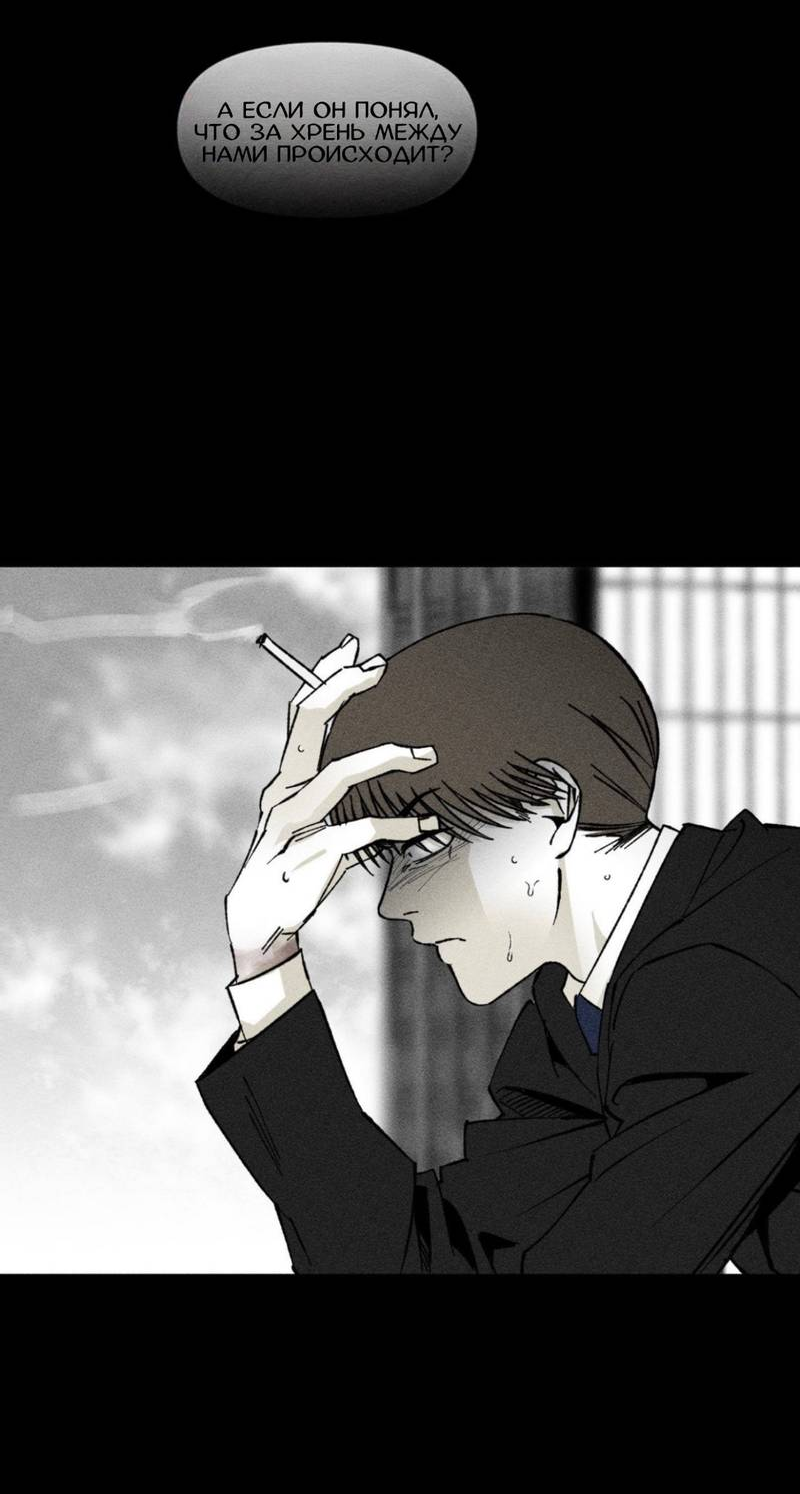 Манга Неизменный Ю Вон - Глава 23 Страница 42