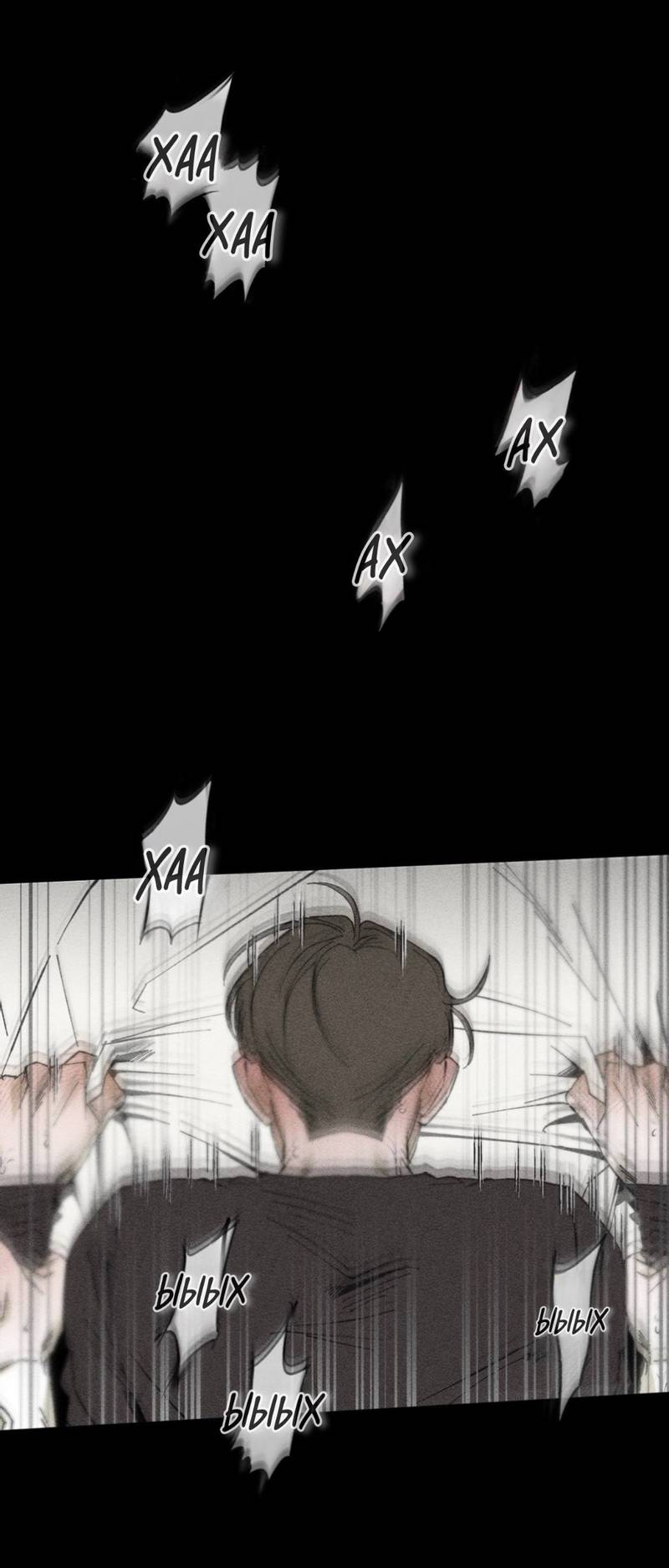 Манга Неизменный Ю Вон - Глава 23 Страница 8