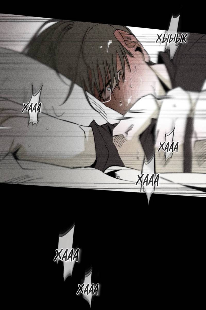 Манга Неизменный Ю Вон - Глава 23 Страница 10