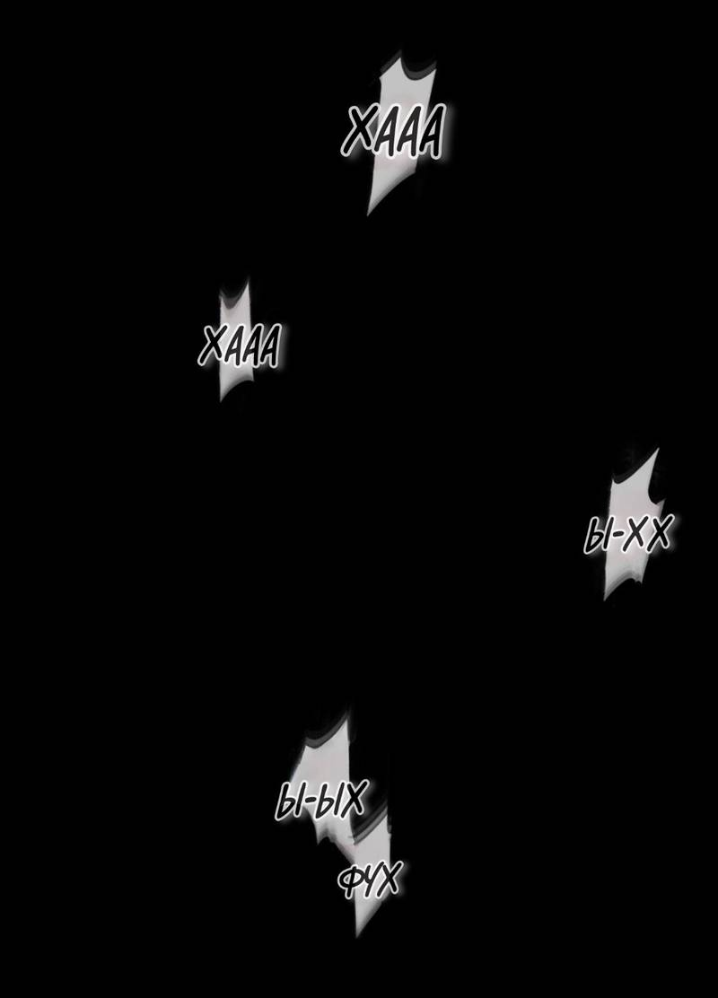 Манга Неизменный Ю Вон - Глава 23 Страница 6