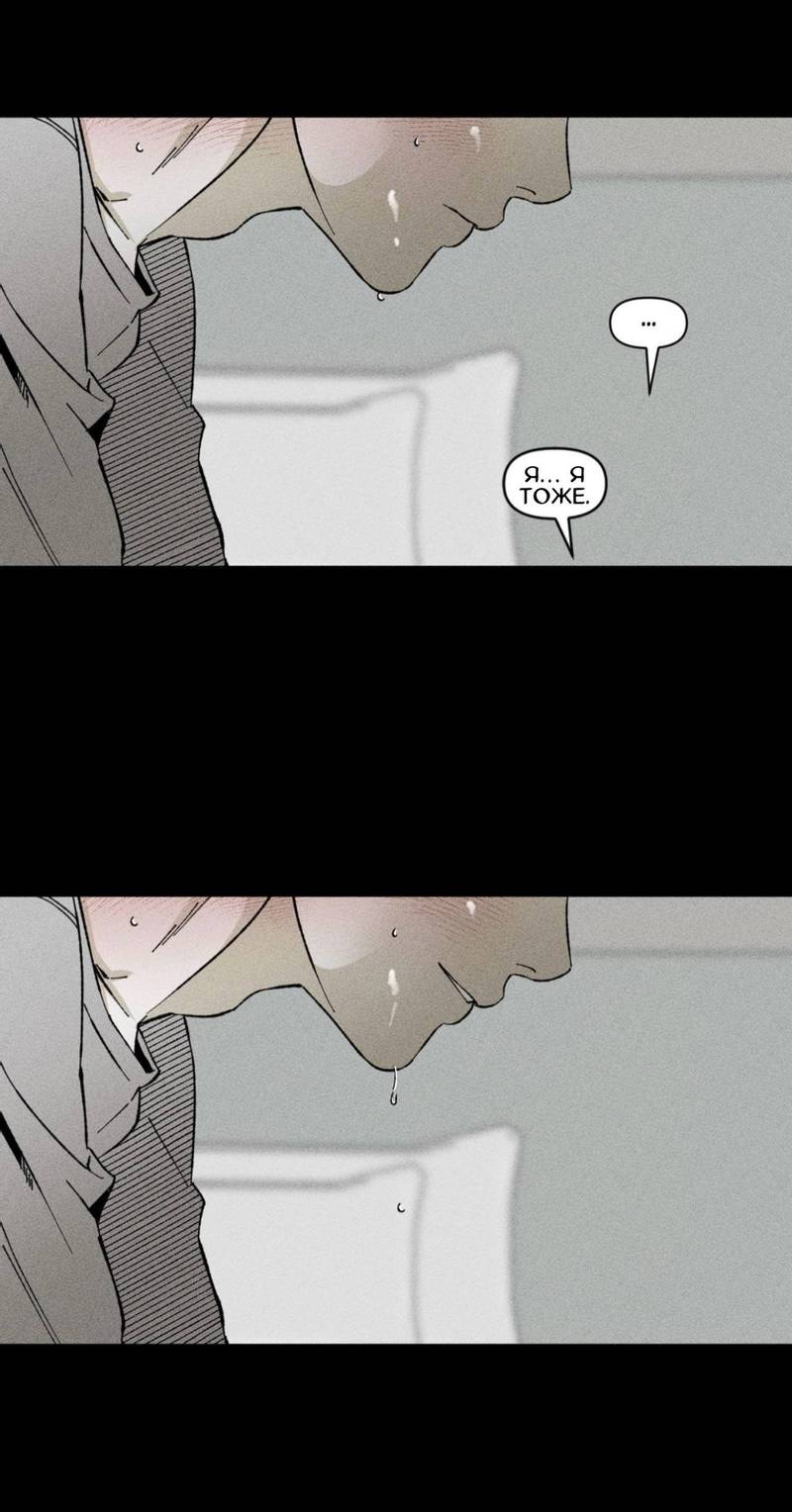 Манга Неизменный Ю Вон - Глава 23 Страница 31