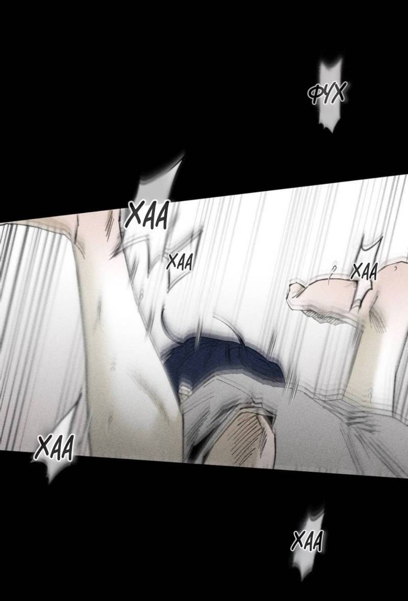 Манга Неизменный Ю Вон - Глава 23 Страница 4