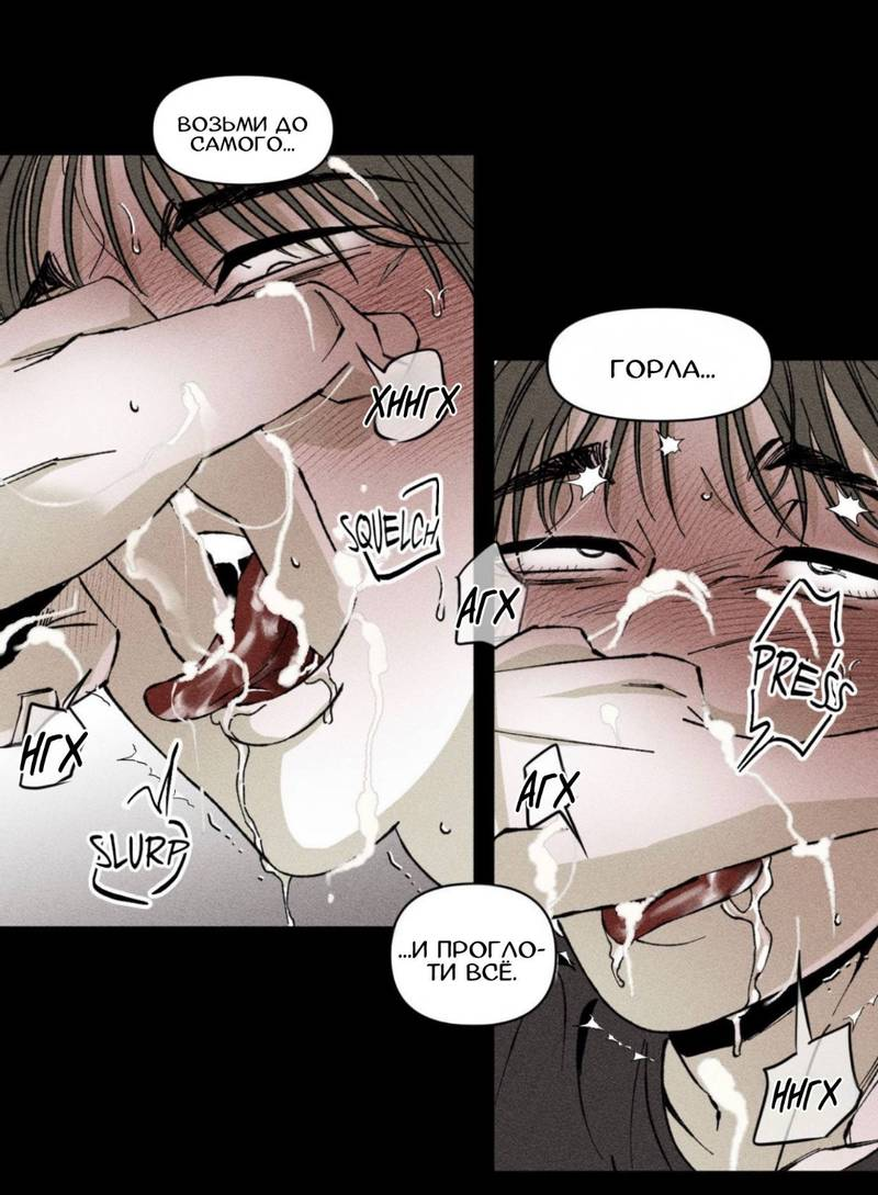 Манга Неизменный Ю Вон - Глава 23 Страница 26