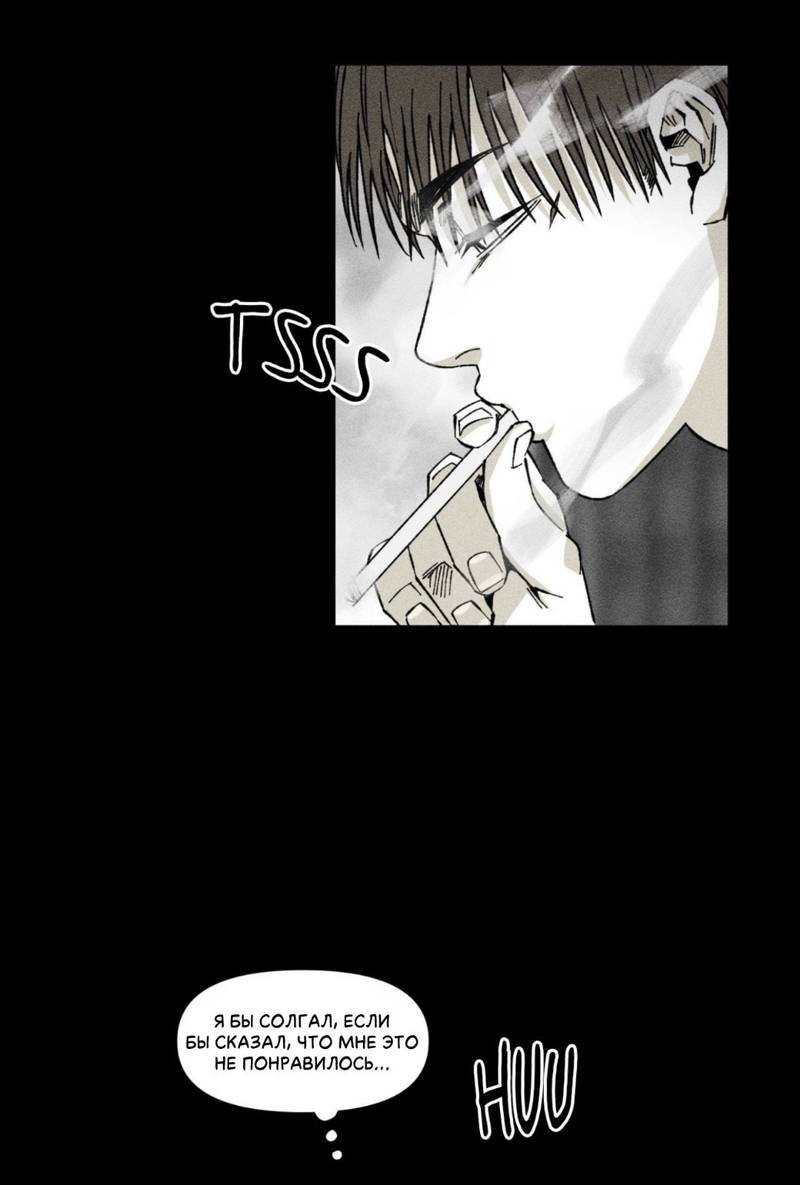 Манга Неизменный Ю Вон - Глава 23 Страница 35