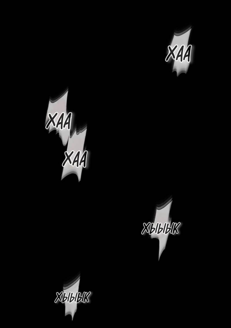 Манга Неизменный Ю Вон - Глава 23 Страница 9