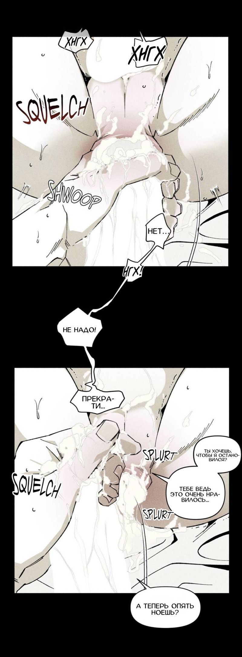 Манга Неизменный Ю Вон - Глава 23 Страница 22