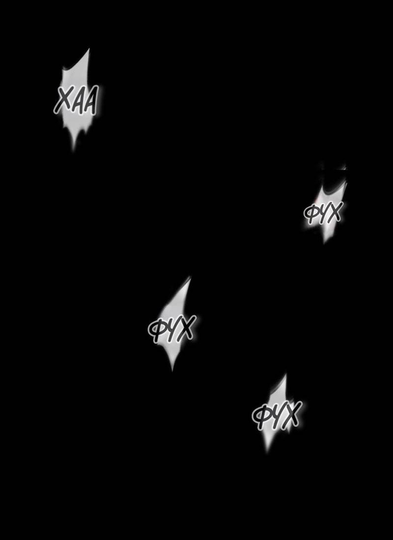 Манга Неизменный Ю Вон - Глава 23 Страница 3