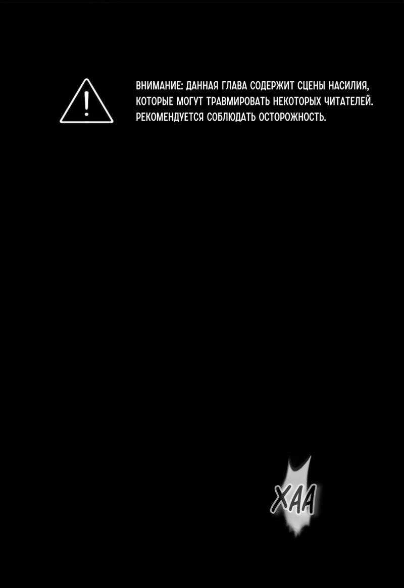 Манга Неизменный Ю Вон - Глава 23 Страница 2