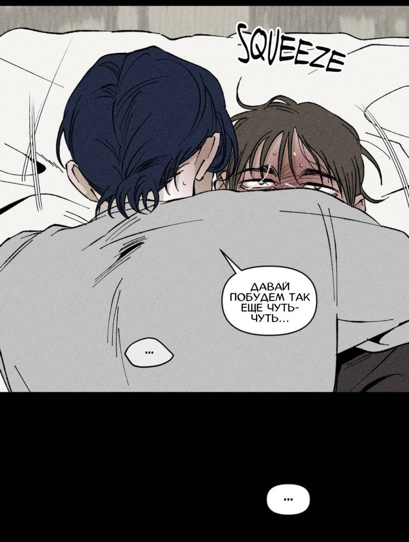 Манга Неизменный Ю Вон - Глава 23 Страница 28