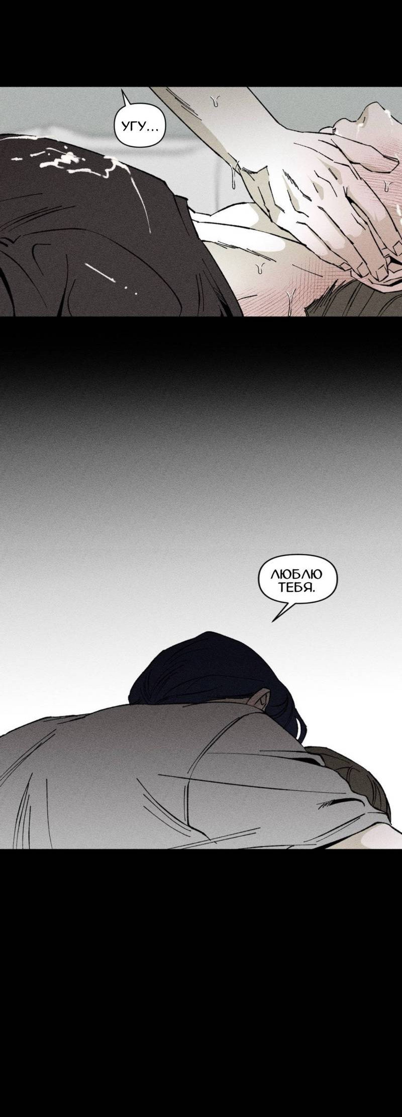 Манга Неизменный Ю Вон - Глава 23 Страница 32