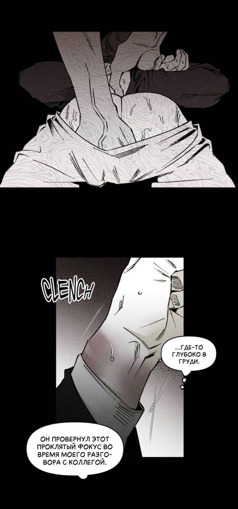 Манга Неизменный Ю Вон - Глава 23 Страница 40