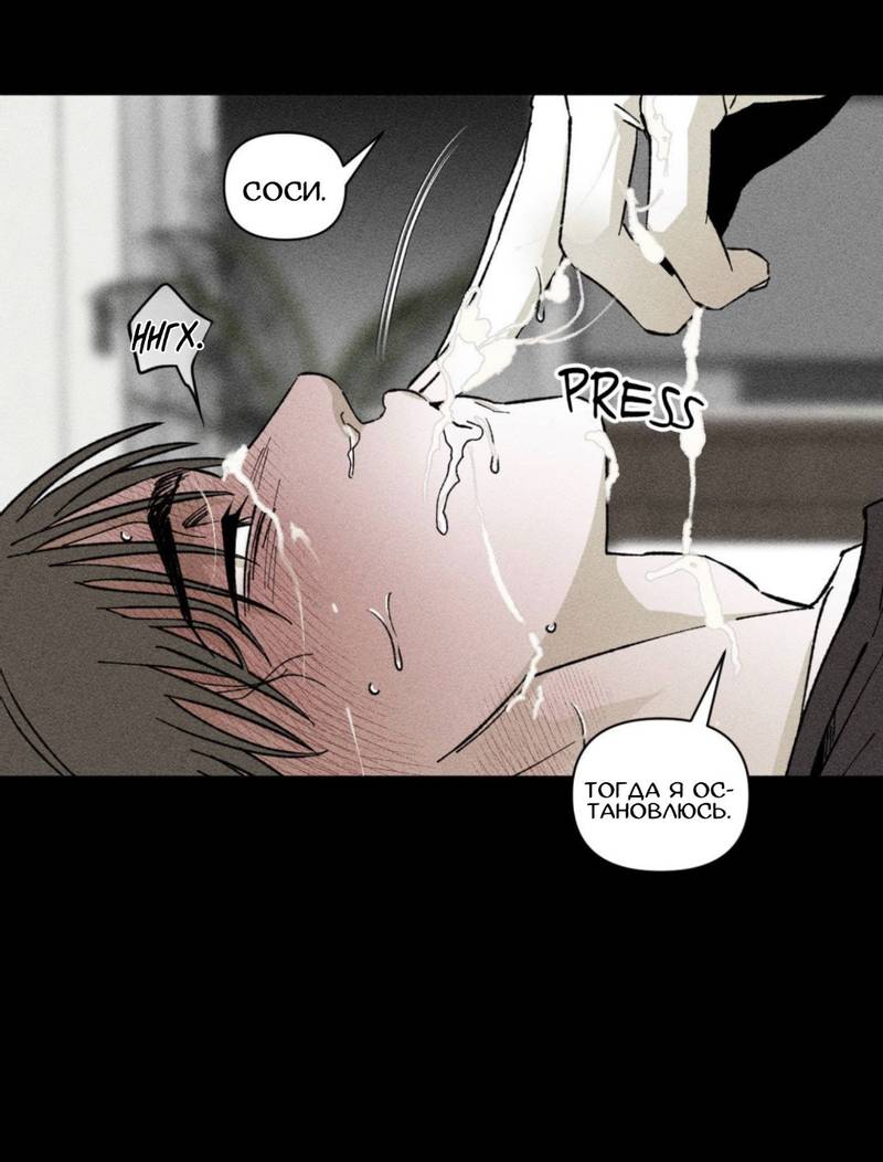 Манга Неизменный Ю Вон - Глава 23 Страница 24