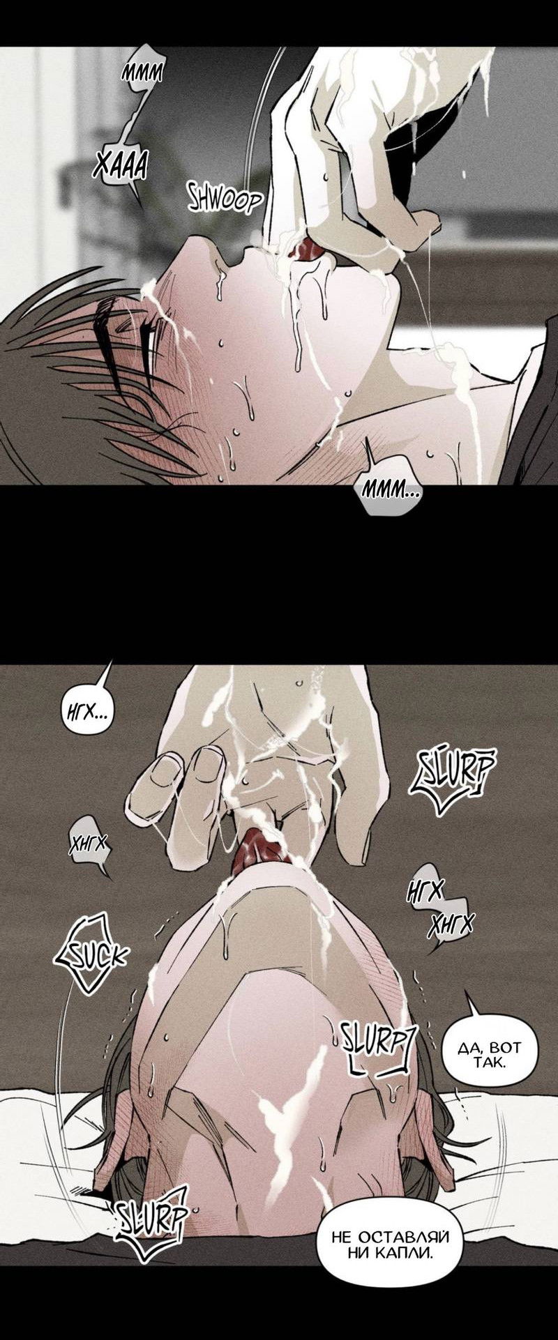 Манга Неизменный Ю Вон - Глава 23 Страница 25