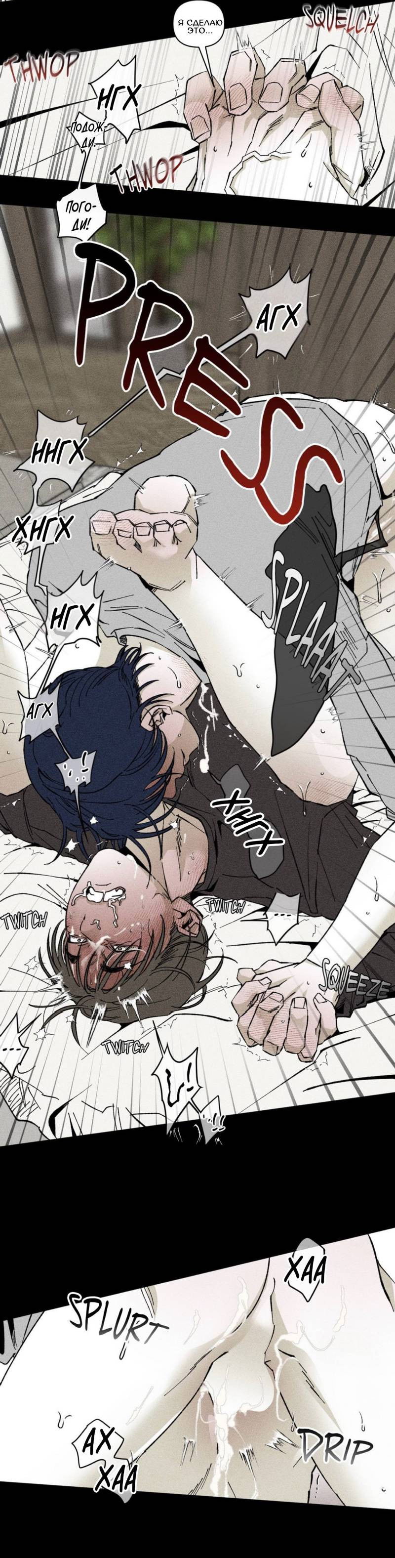 Манга Неизменный Ю Вон - Глава 23 Страница 20