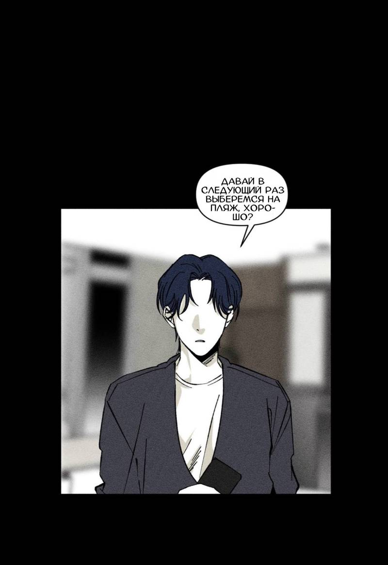 Манга Неизменный Ю Вон - Глава 24 Страница 40