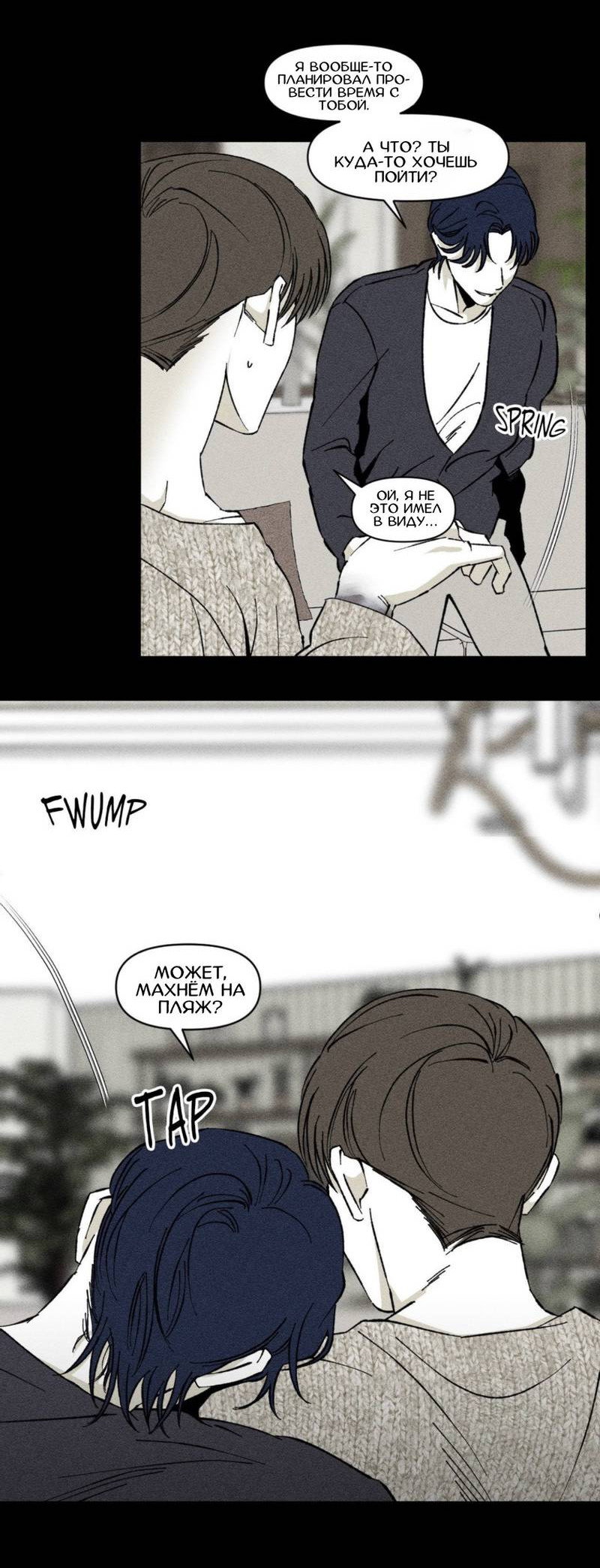 Манга Неизменный Ю Вон - Глава 24 Страница 34