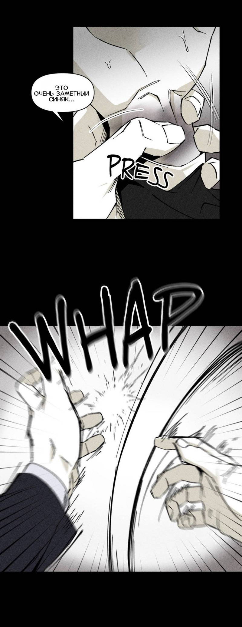 Манга Неизменный Ю Вон - Глава 24 Страница 4