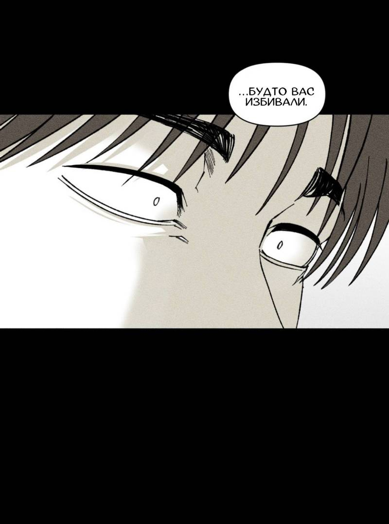 Манга Неизменный Ю Вон - Глава 24 Страница 15