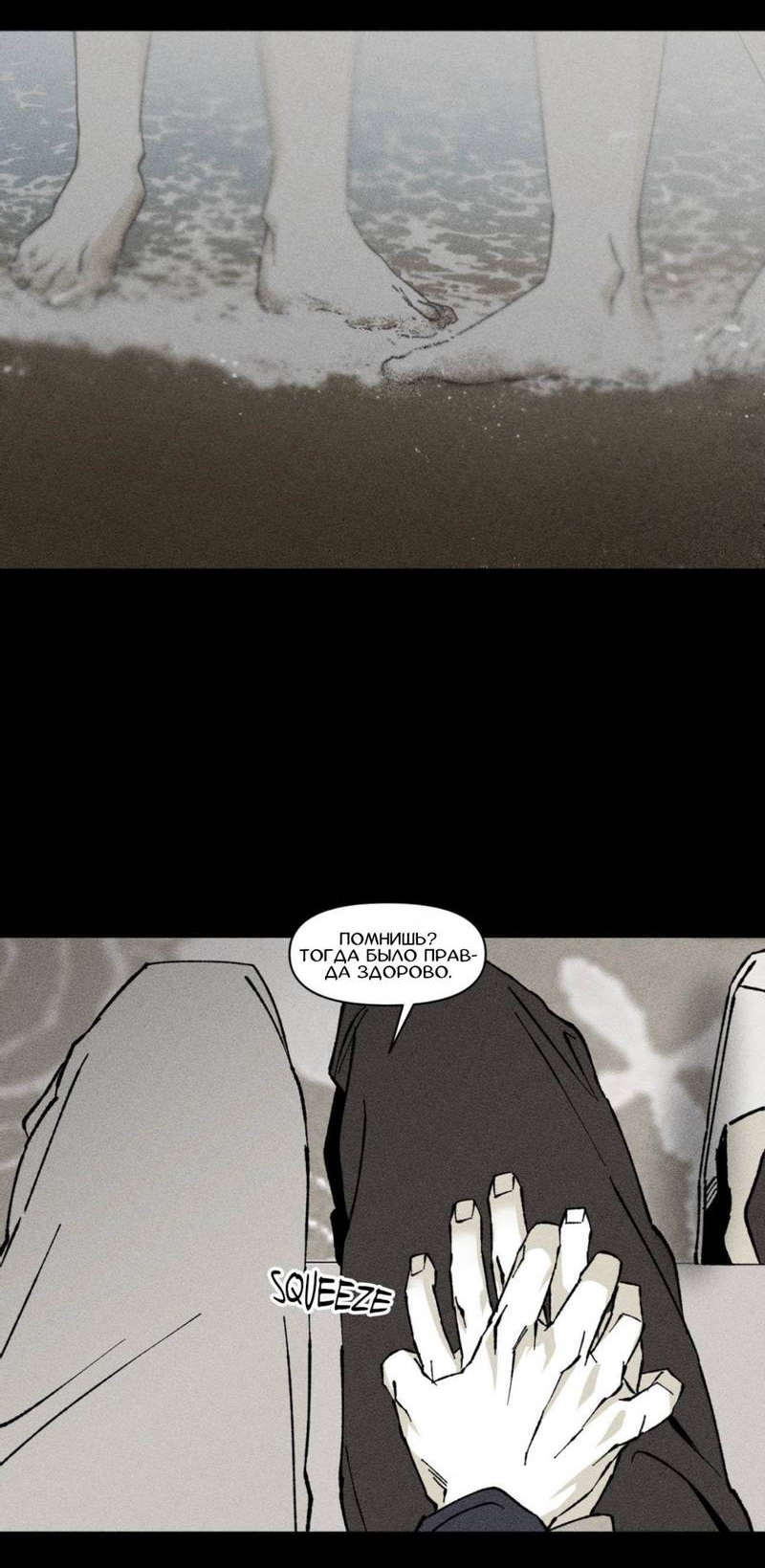 Манга Неизменный Ю Вон - Глава 24 Страница 36