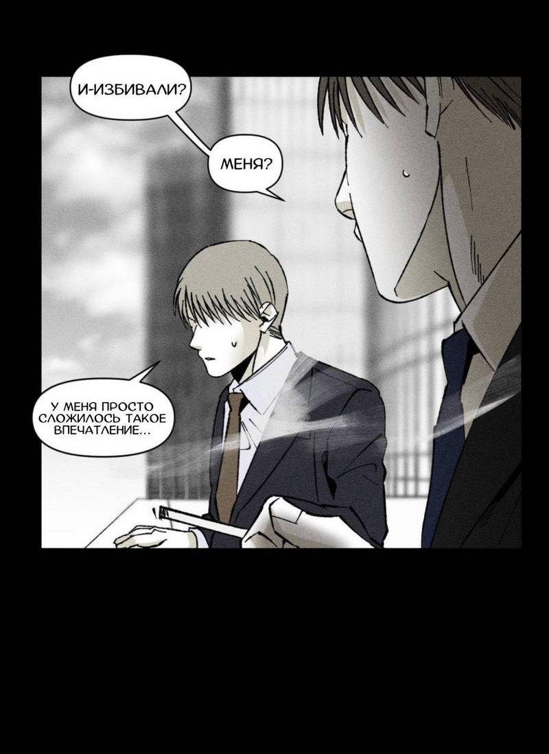 Манга Неизменный Ю Вон - Глава 24 Страница 16