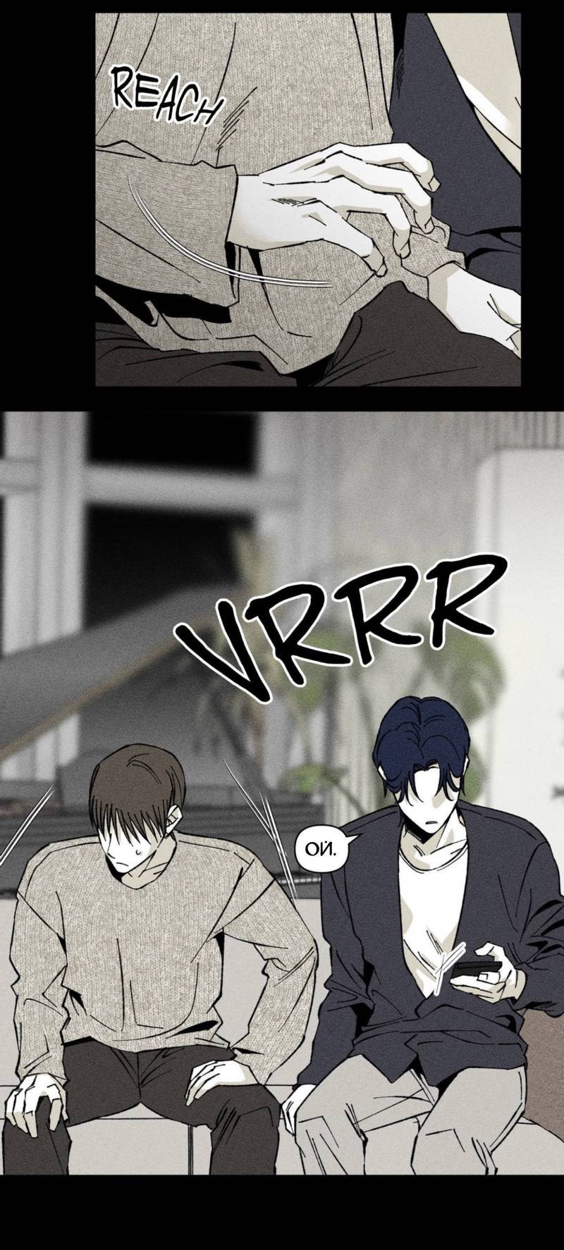 Манга Неизменный Ю Вон - Глава 24 Страница 38