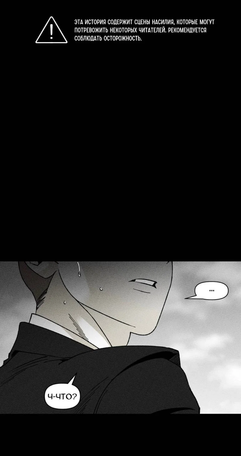 Манга Неизменный Ю Вон - Глава 24 Страница 2