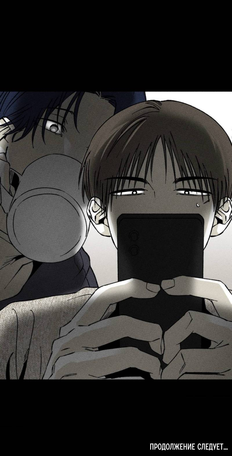 Манга Неизменный Ю Вон - Глава 24 Страница 47