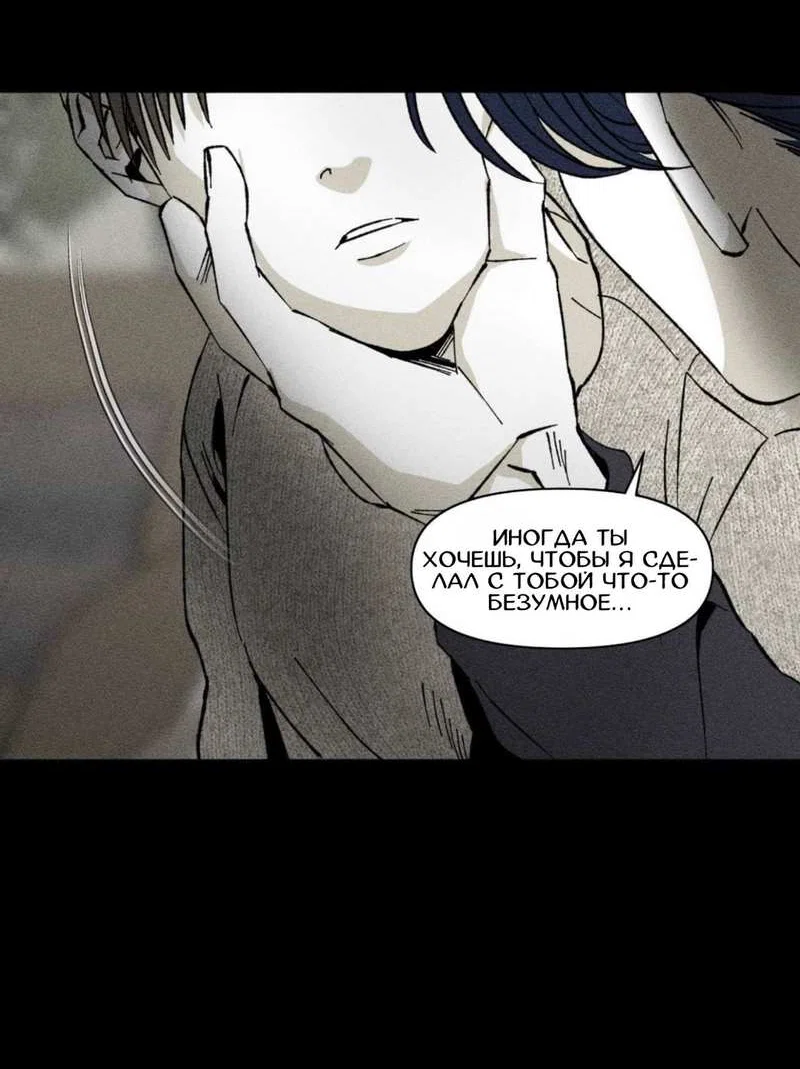 Манга Неизменный Ю Вон - Глава 25 Страница 13