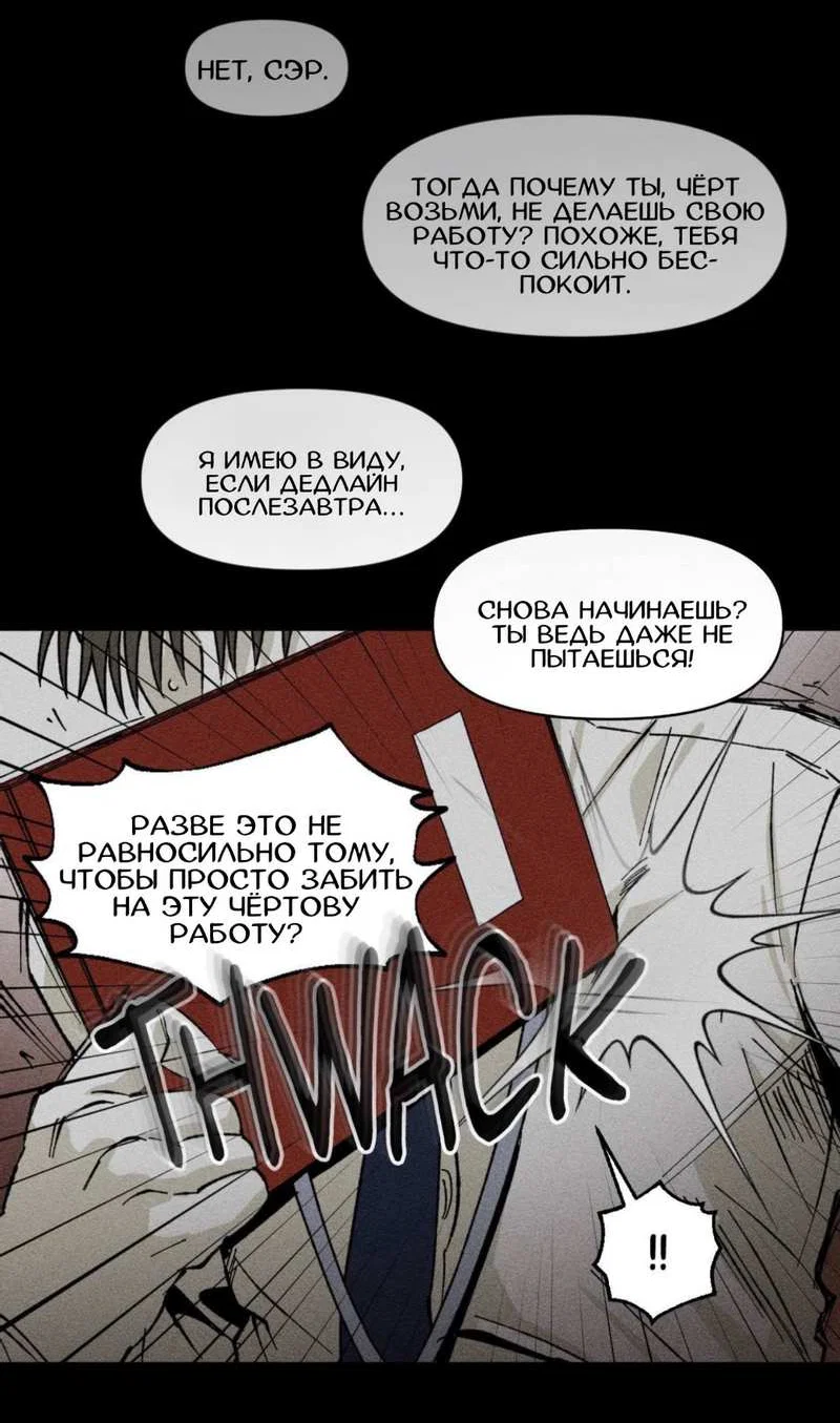 Манга Неизменный Ю Вон - Глава 25 Страница 35