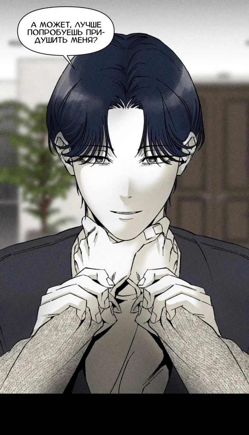 Манга Неизменный Ю Вон - Глава 25 Страница 16