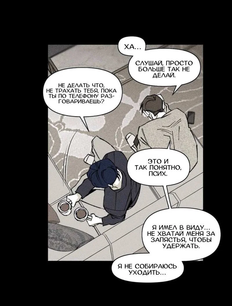 Манга Неизменный Ю Вон - Глава 25 Страница 10