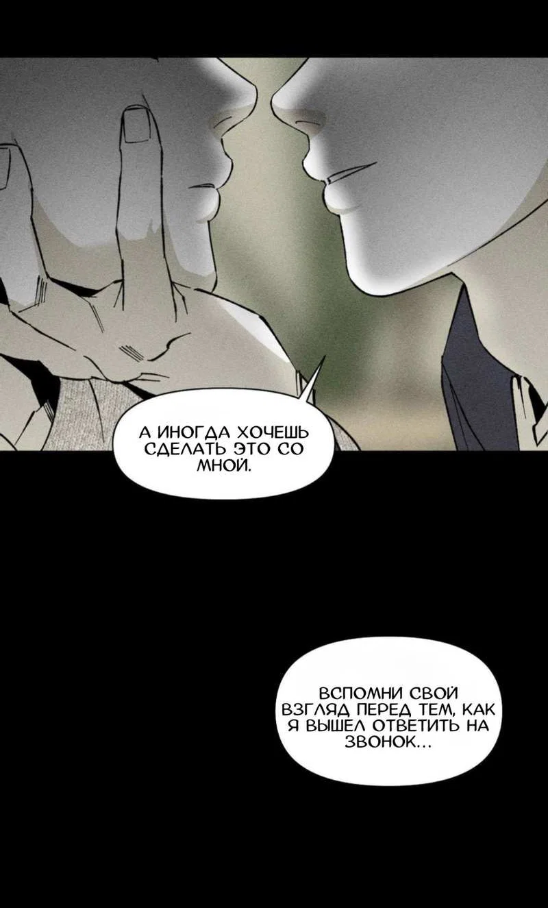 Манга Неизменный Ю Вон - Глава 25 Страница 14