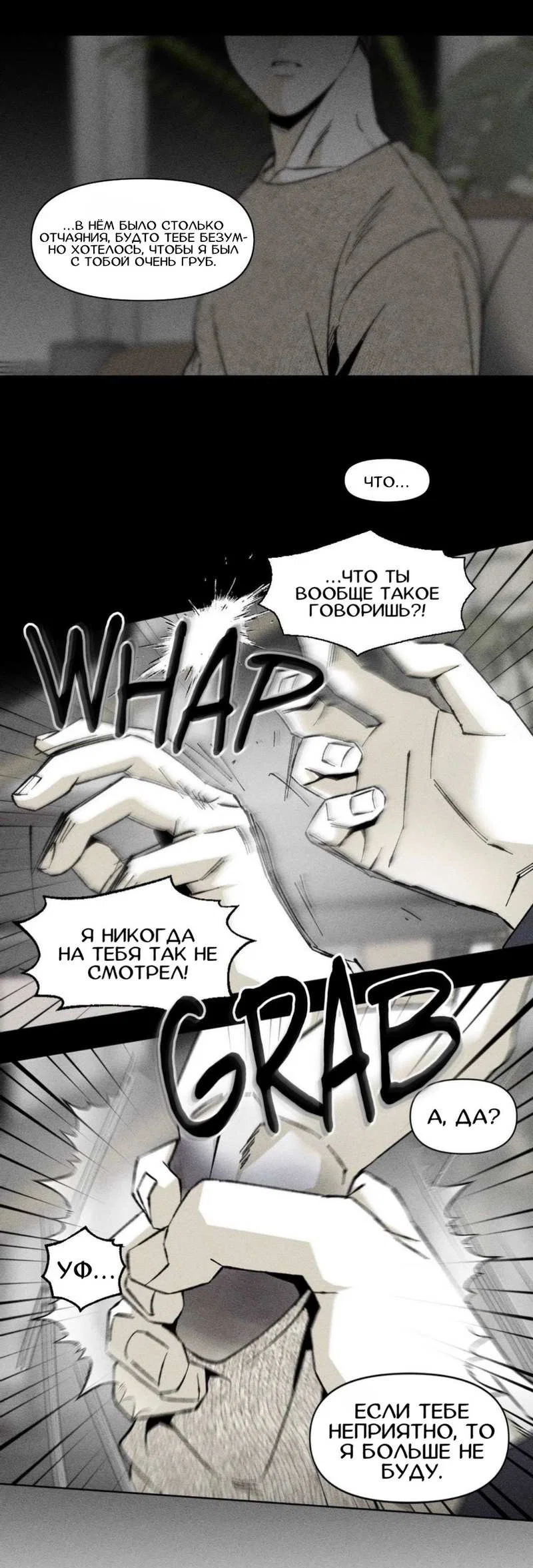 Манга Неизменный Ю Вон - Глава 25 Страница 15