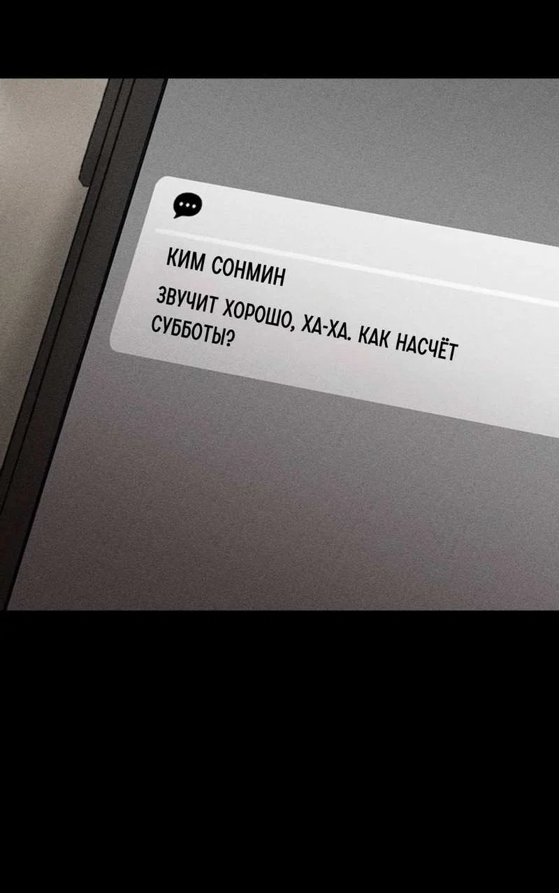 Манга Неизменный Ю Вон - Глава 25 Страница 25