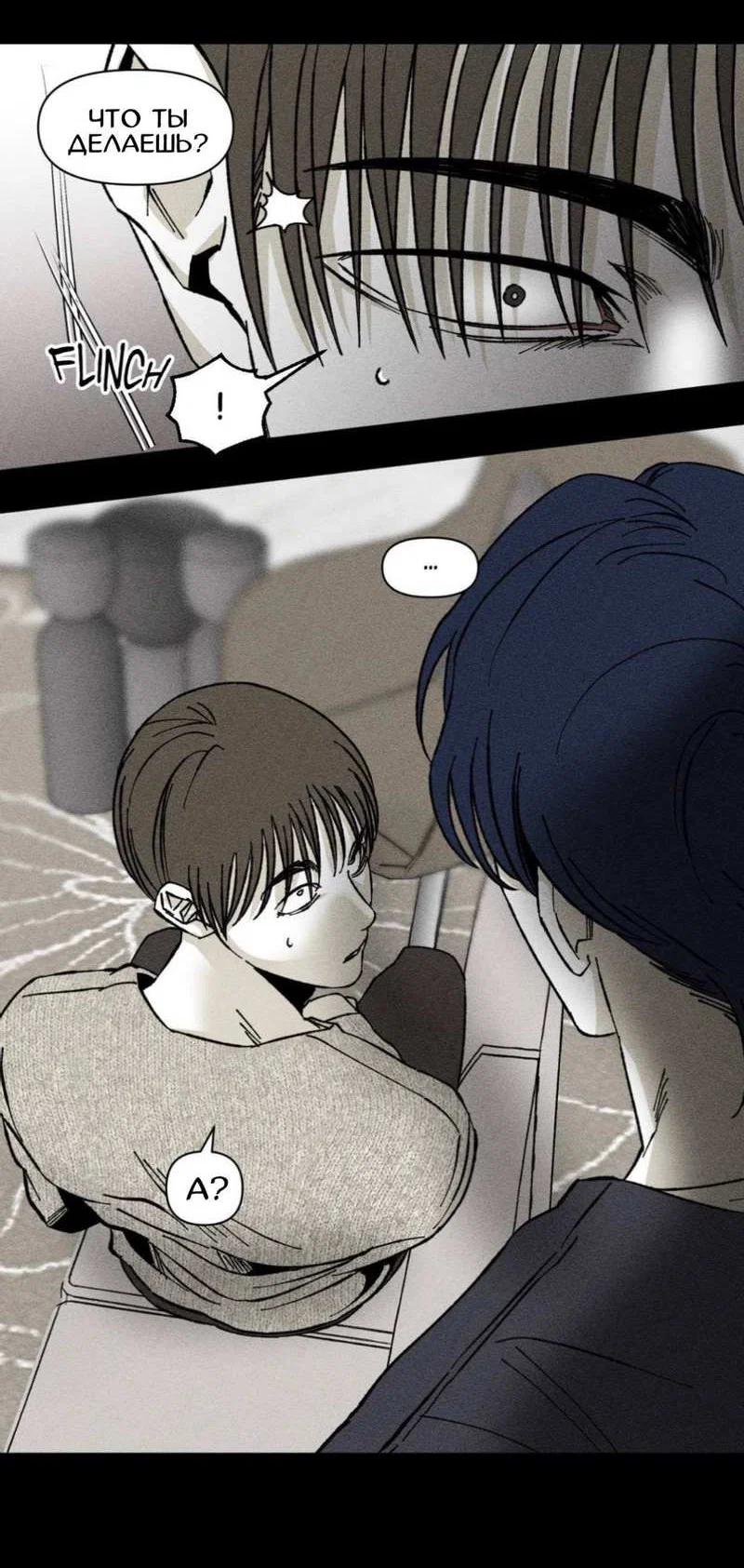 Манга Неизменный Ю Вон - Глава 25 Страница 3