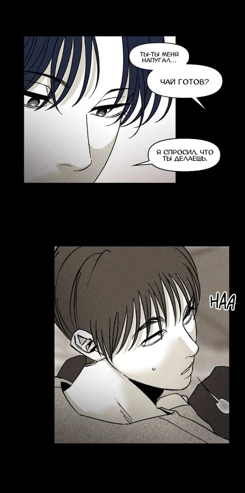 Манга Неизменный Ю Вон - Глава 25 Страница 4