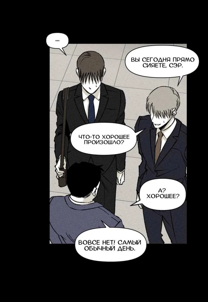 Манга Неизменный Ю Вон - Глава 25 Страница 29