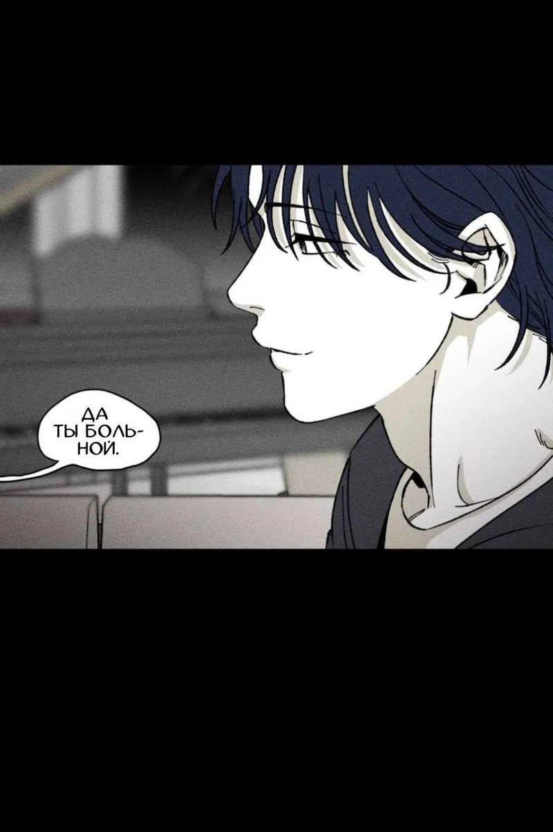 Манга Неизменный Ю Вон - Глава 25 Страница 21