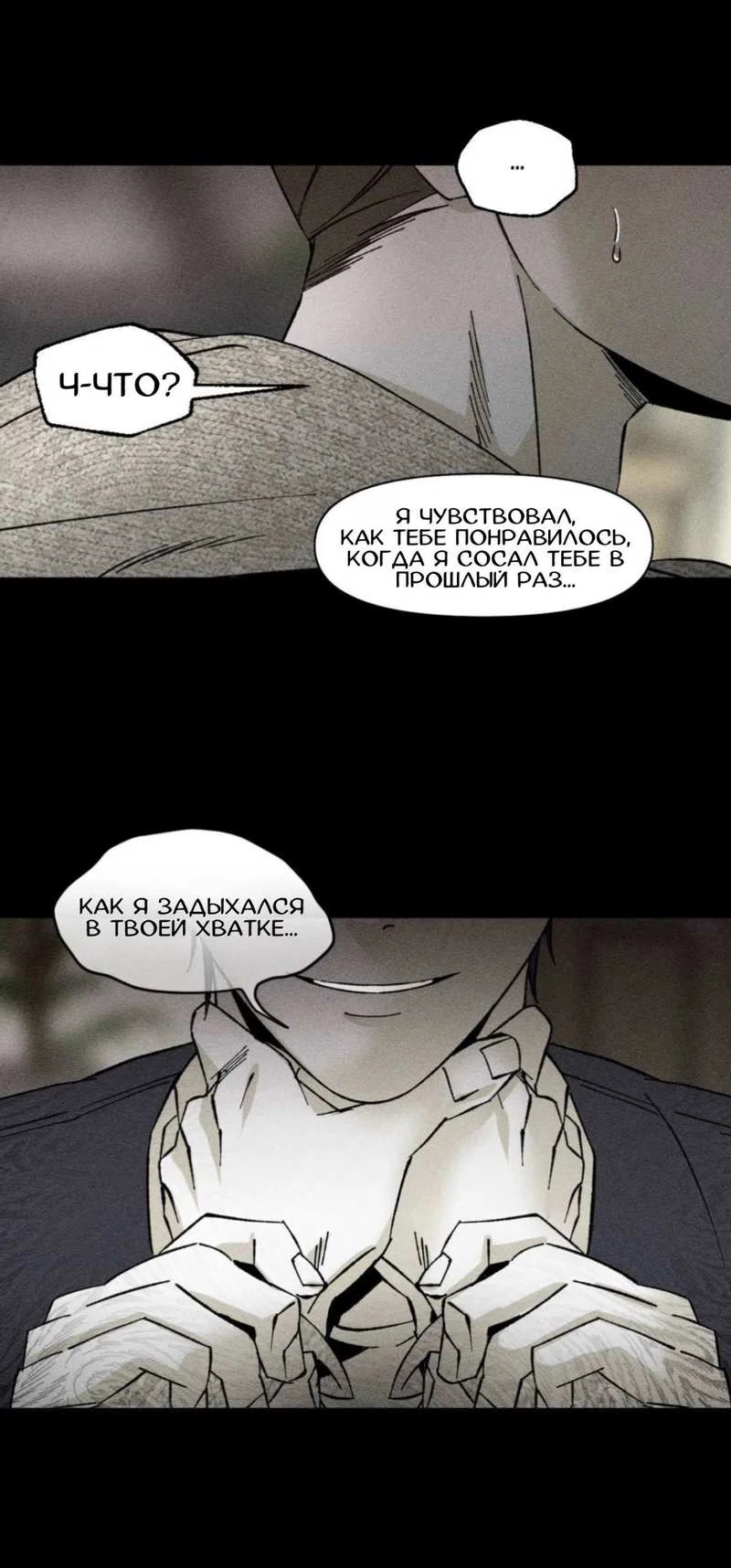 Манга Неизменный Ю Вон - Глава 25 Страница 17