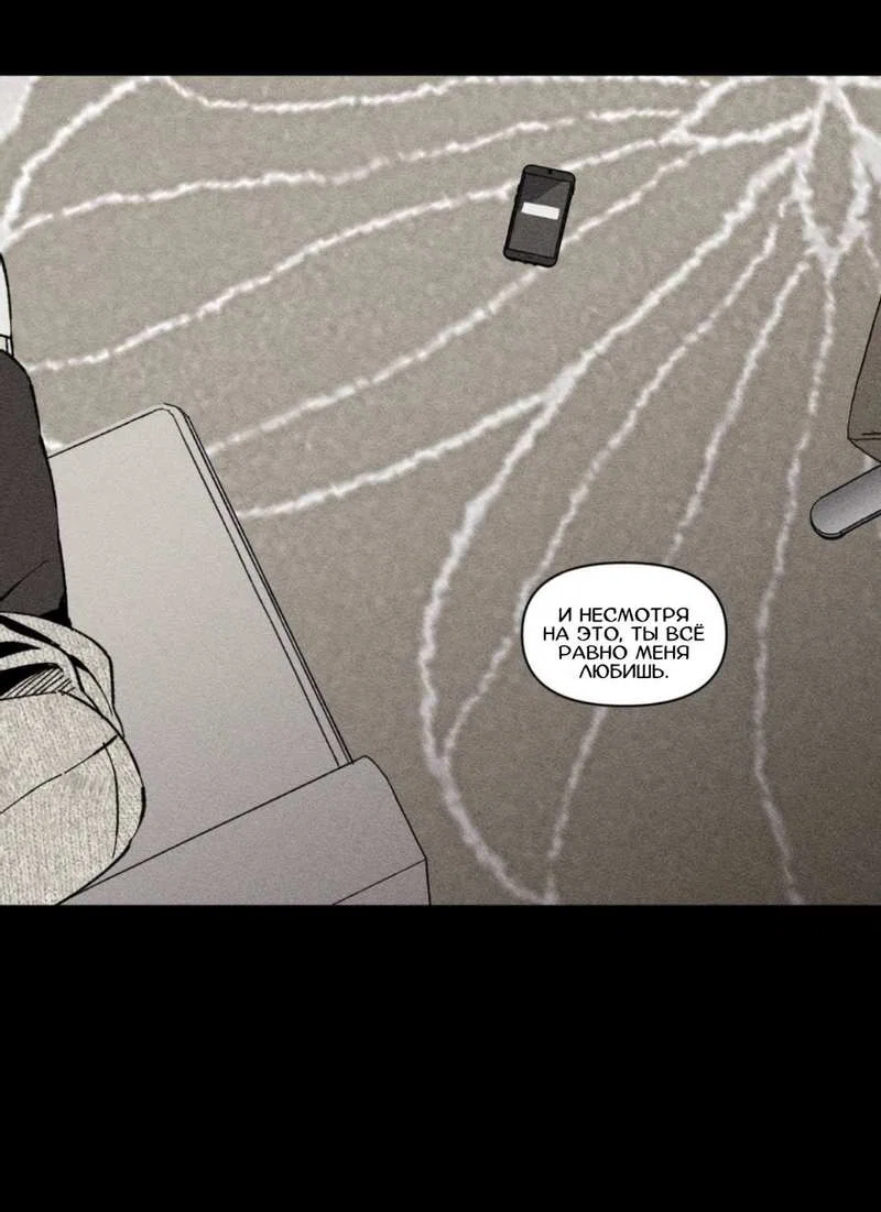 Манга Неизменный Ю Вон - Глава 25 Страница 24