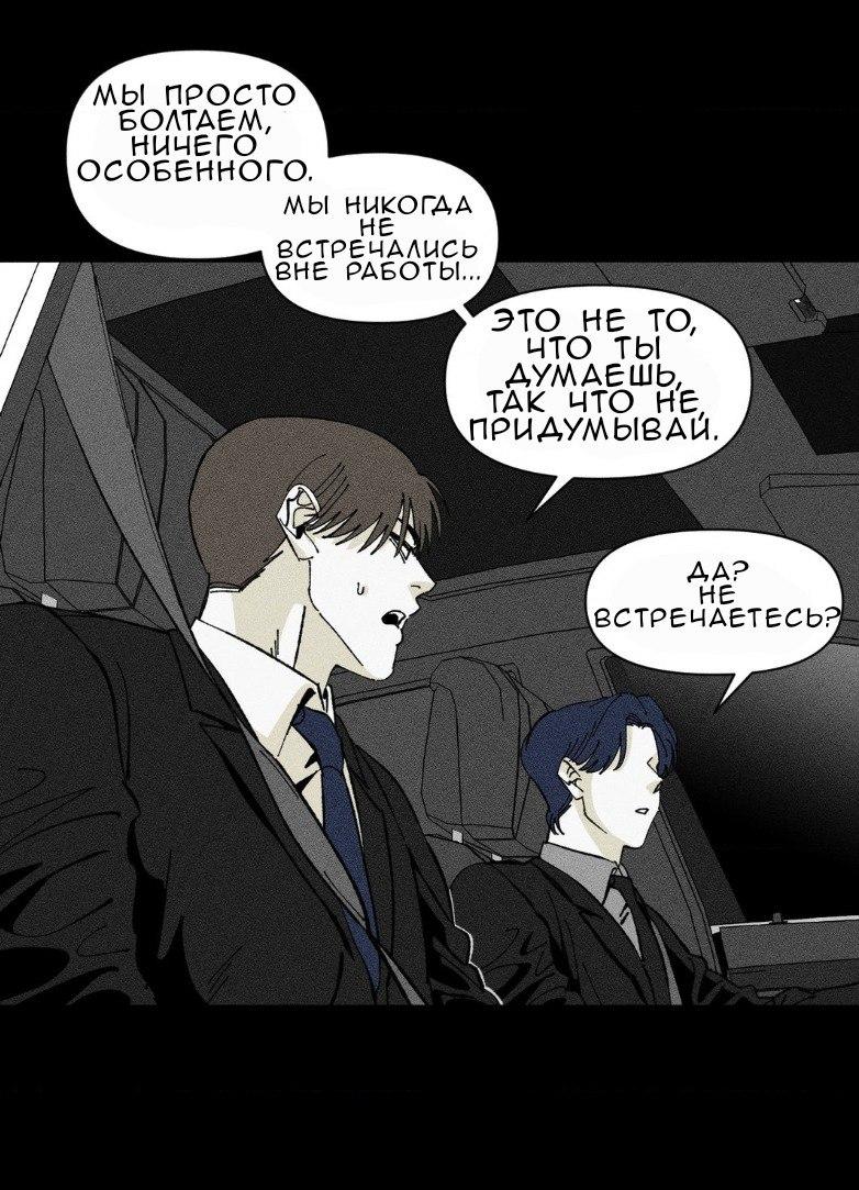 Манга Неизменный Ю Вон - Глава 3 Страница 46