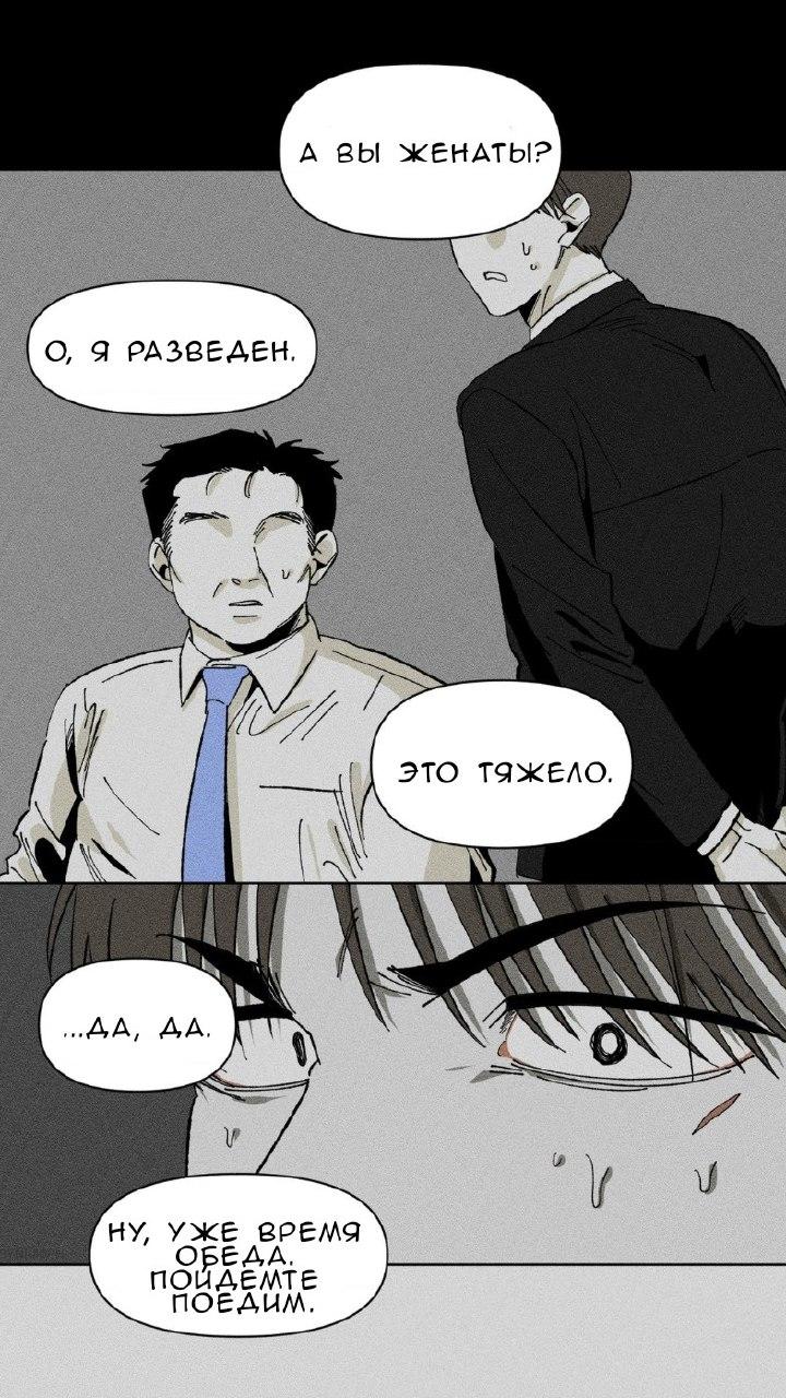 Манга Неизменный Ю Вон - Глава 3 Страница 29